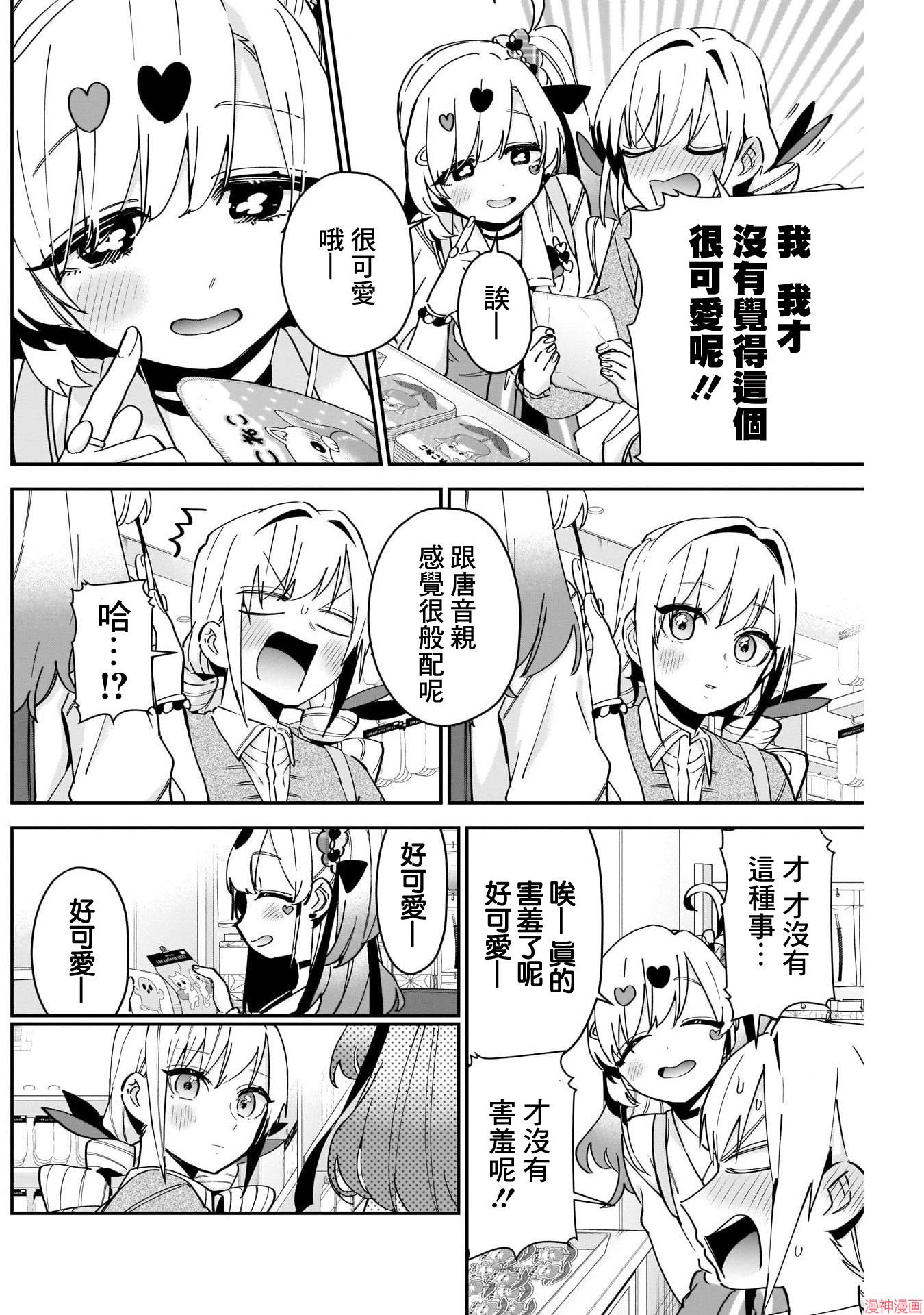第92话3