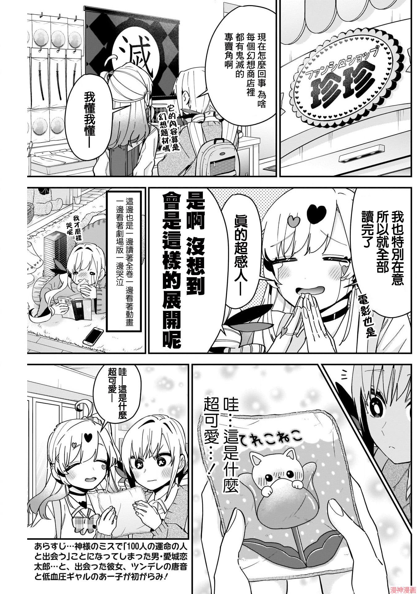 第92话2