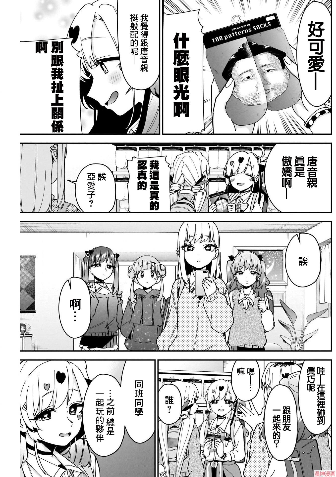 第92话4