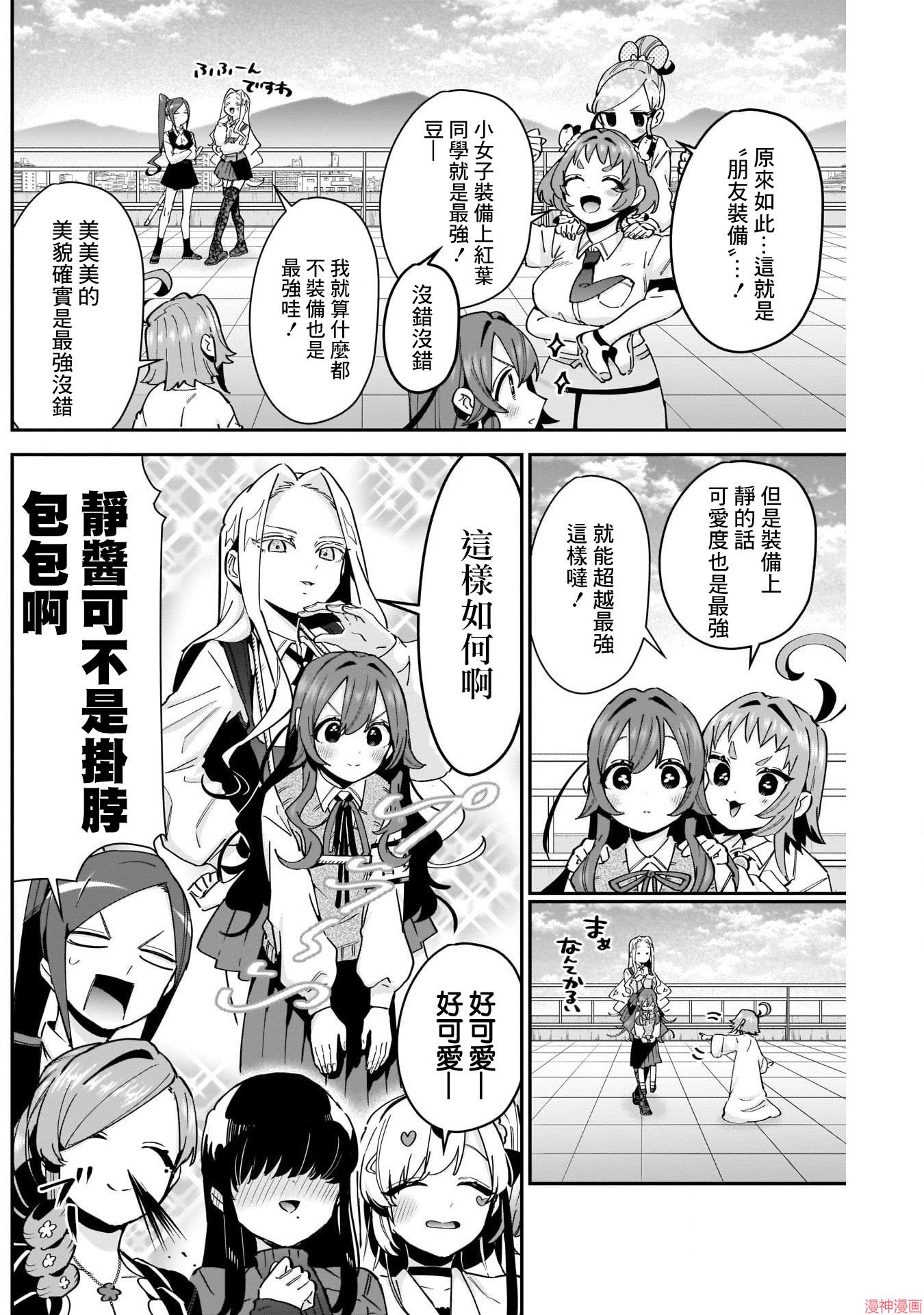 第91话4