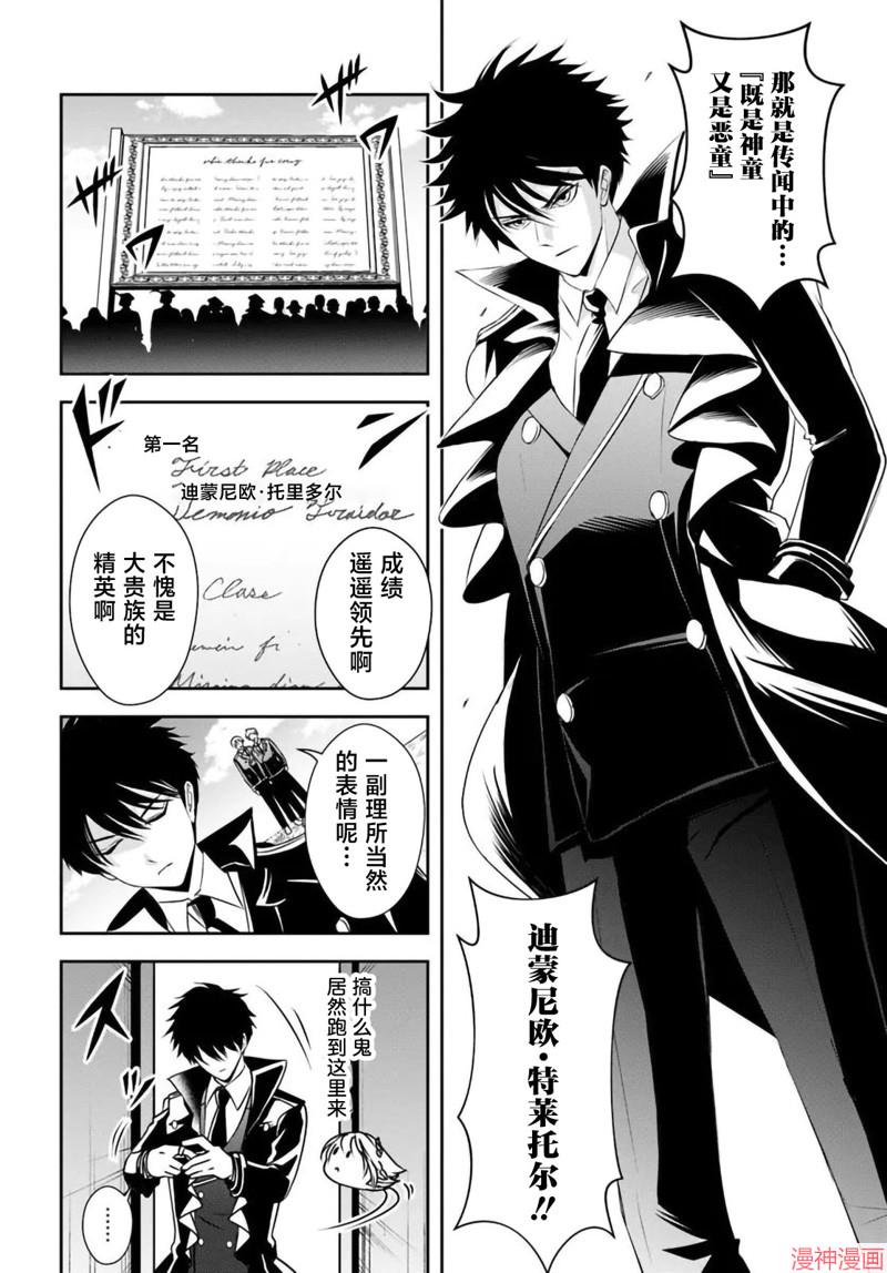 第12.1话3