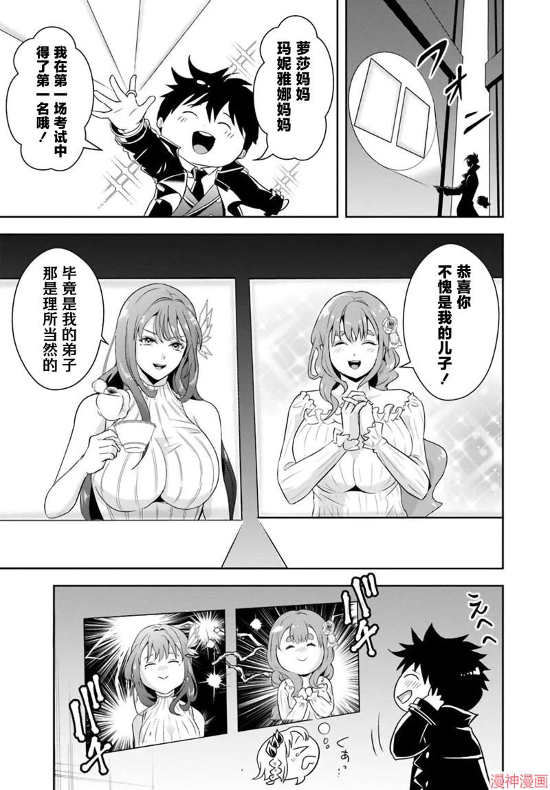 第12.1话4