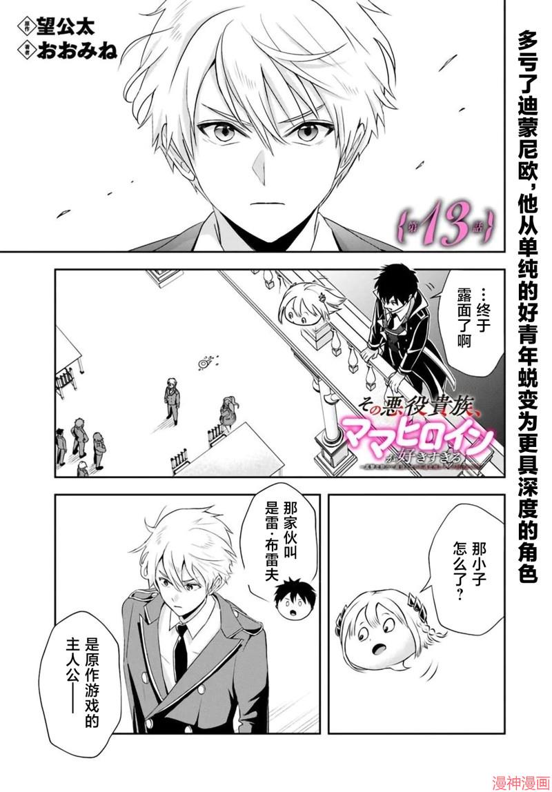 第13.1话0