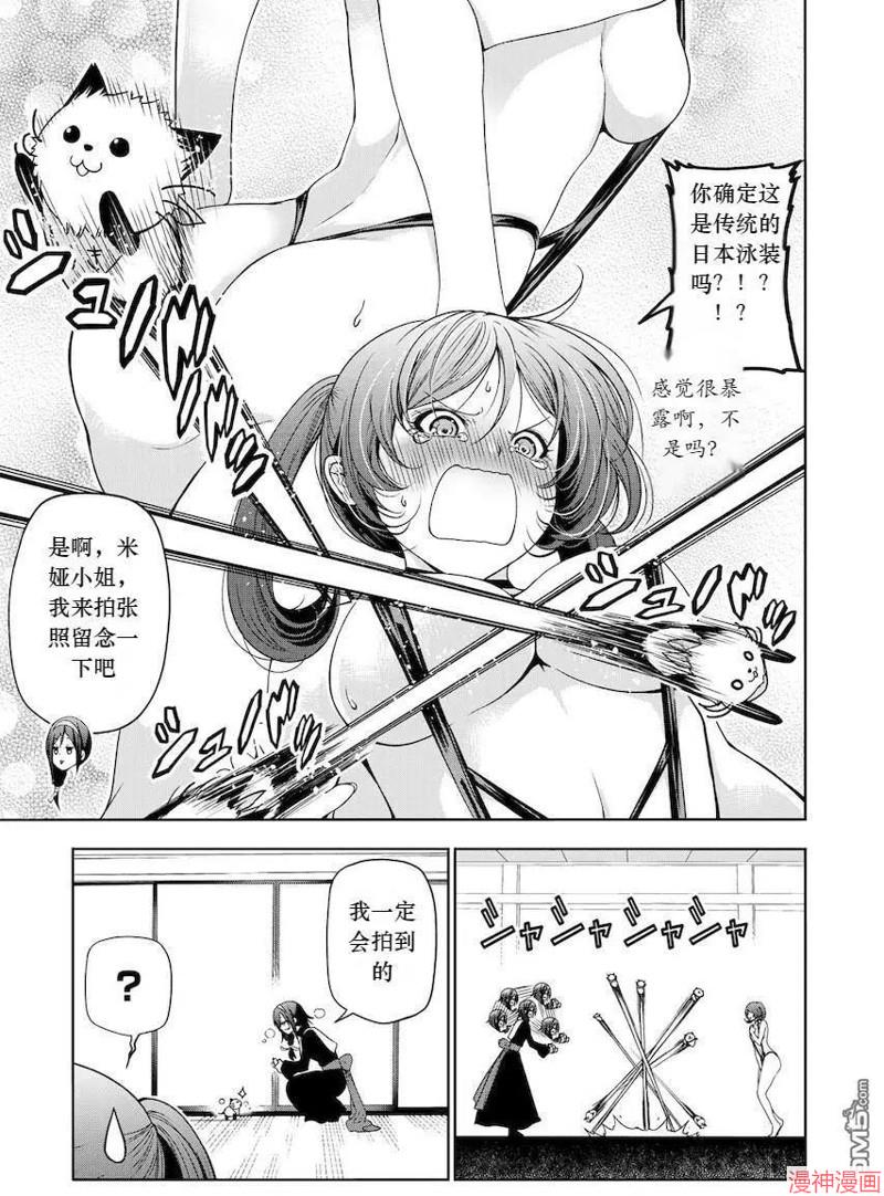 第70.5话试看4