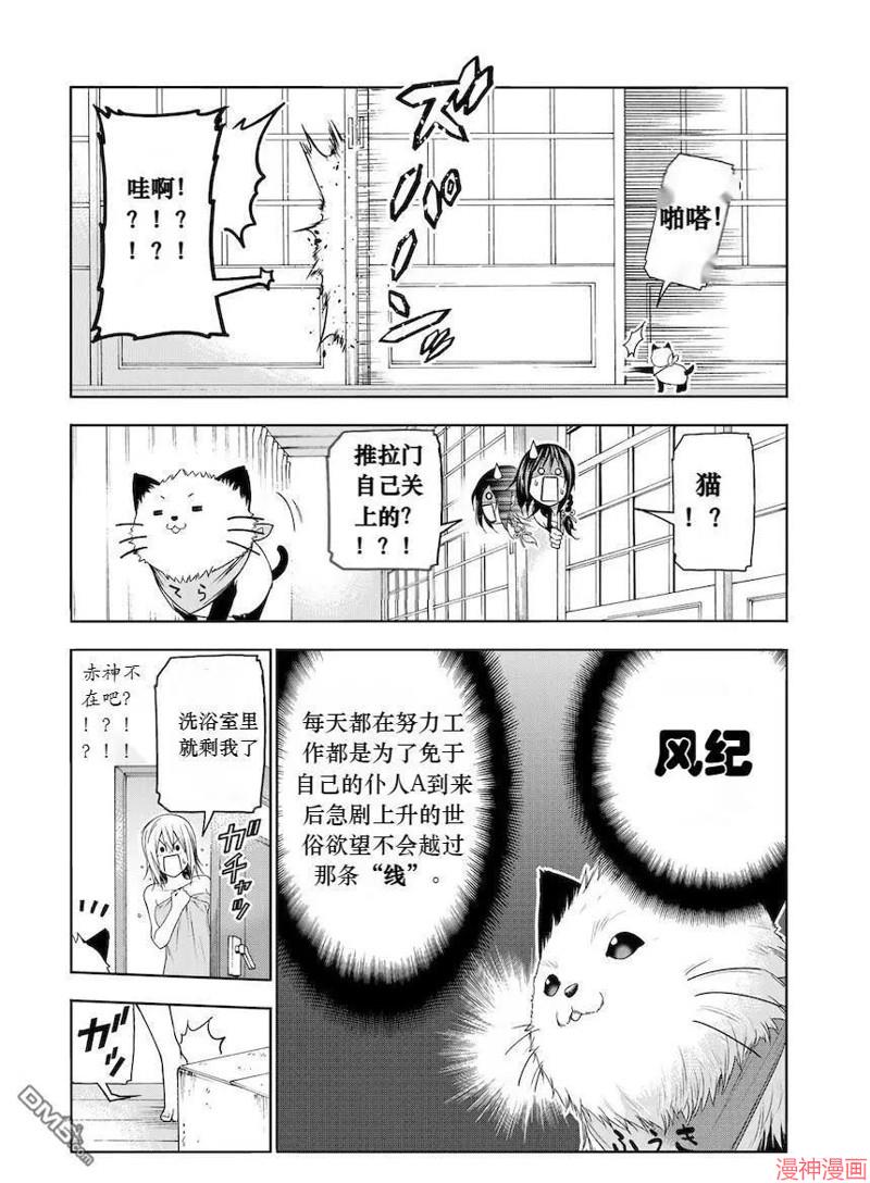 第70.5话试看2