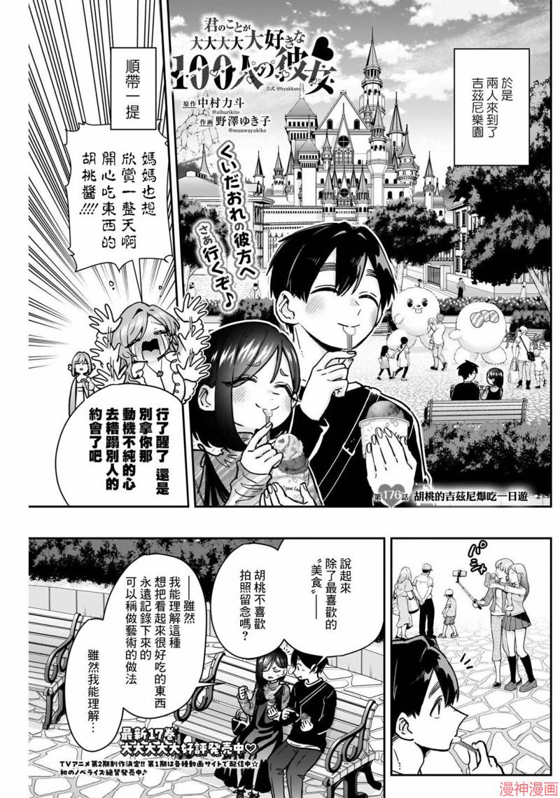 第176话2