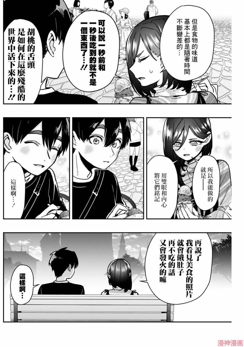 第176话3