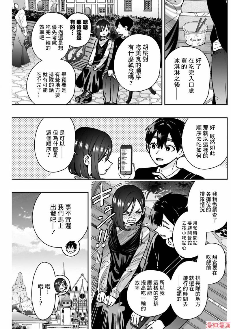 第176话4