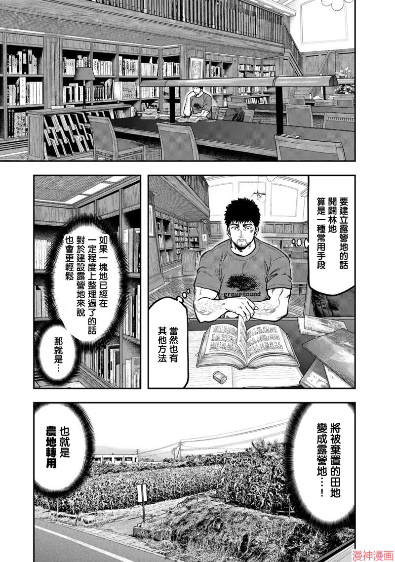 第64话2