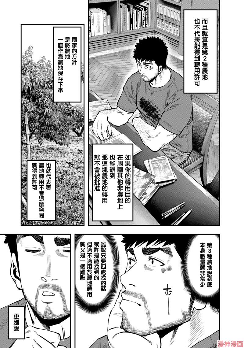 第64话4