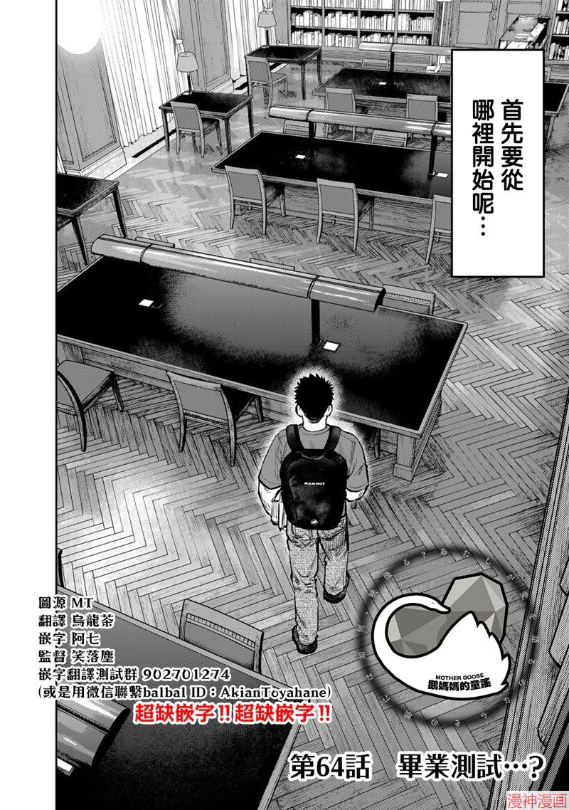 第64话1