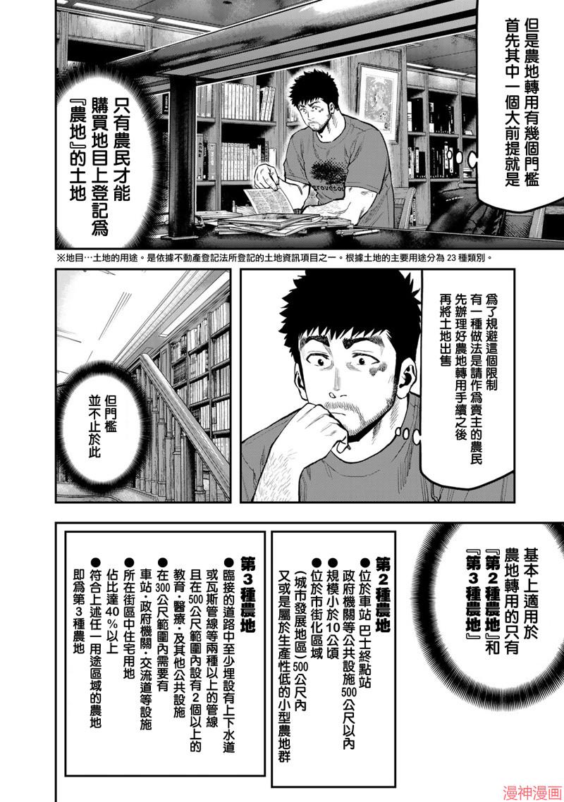 第64话3