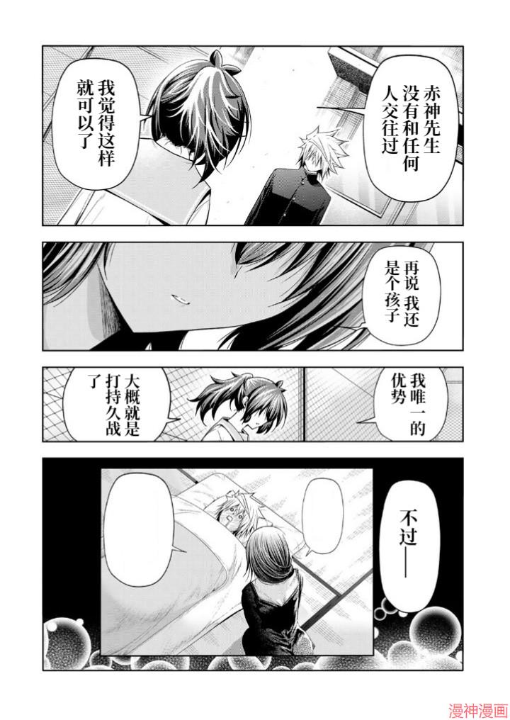 第100话4