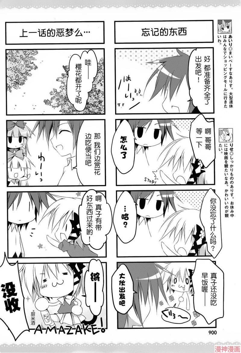 第08话2
