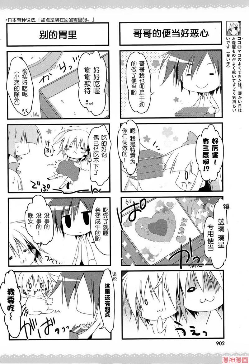 第08话4