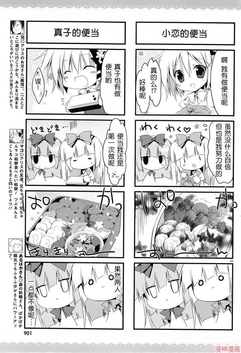 第08话3