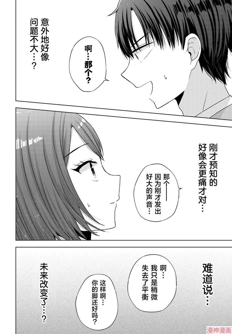 第06话3