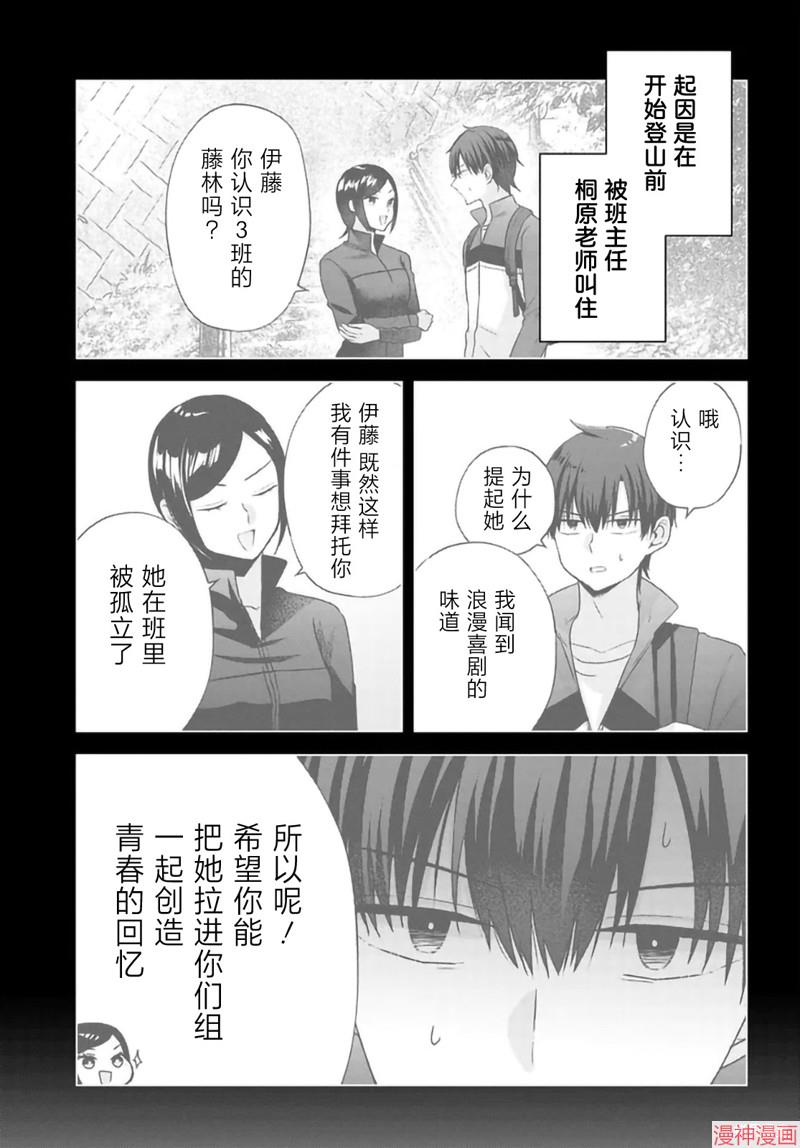 第07话4