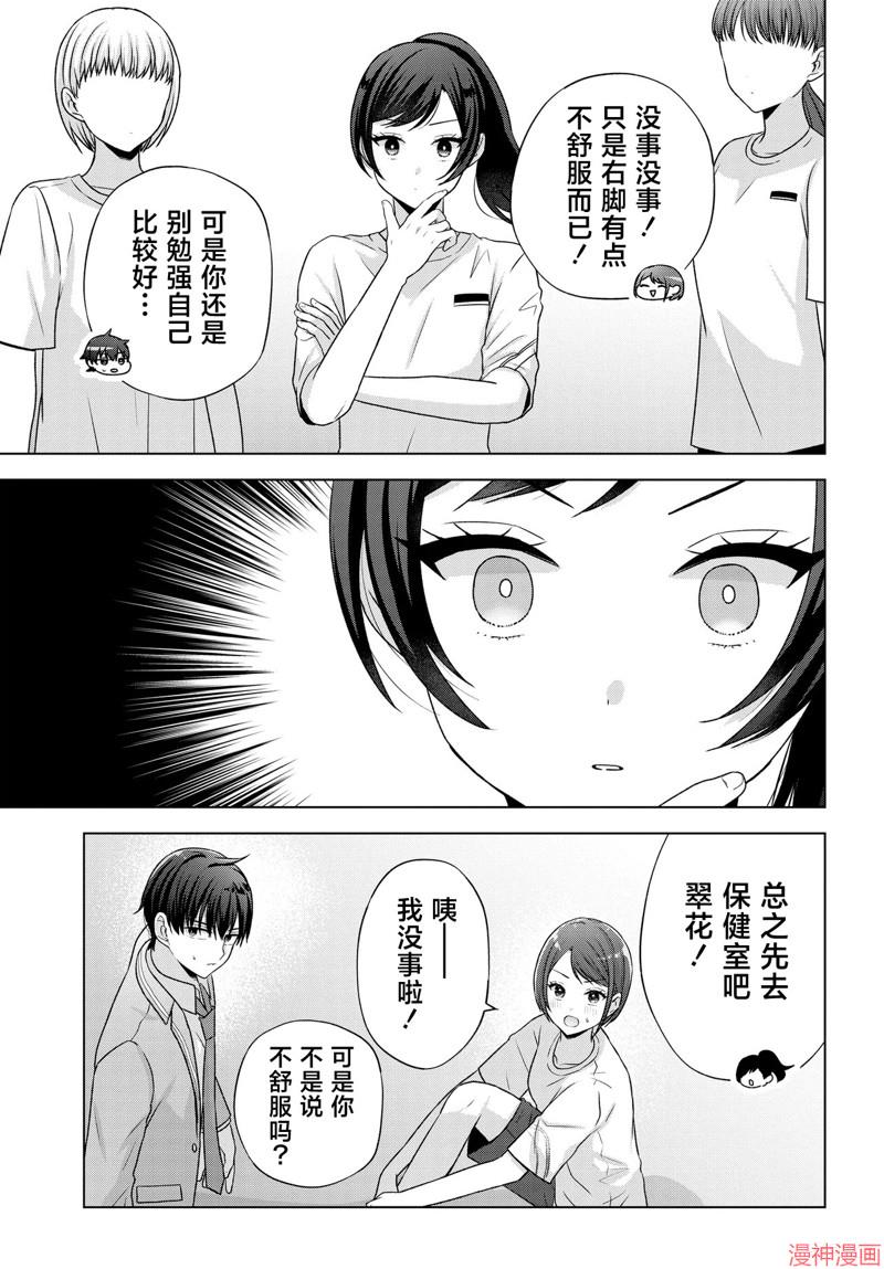 第06话4