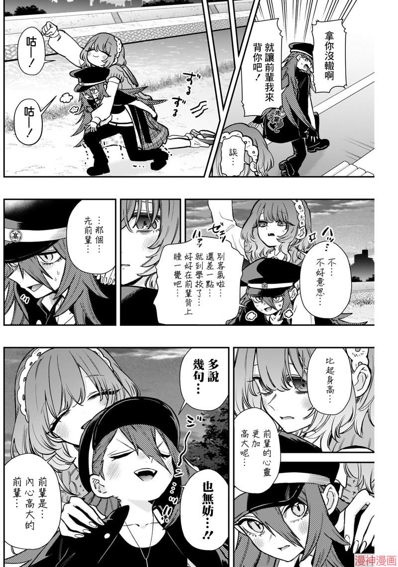 第203话3