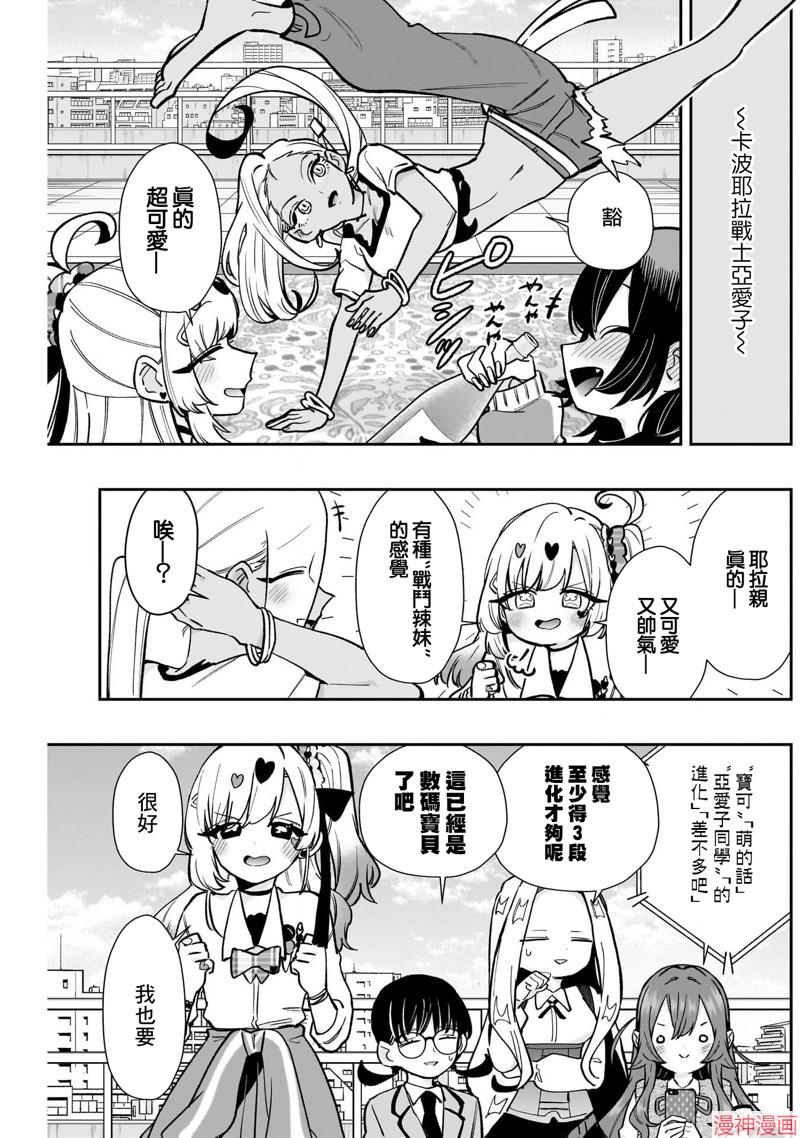 第203话4