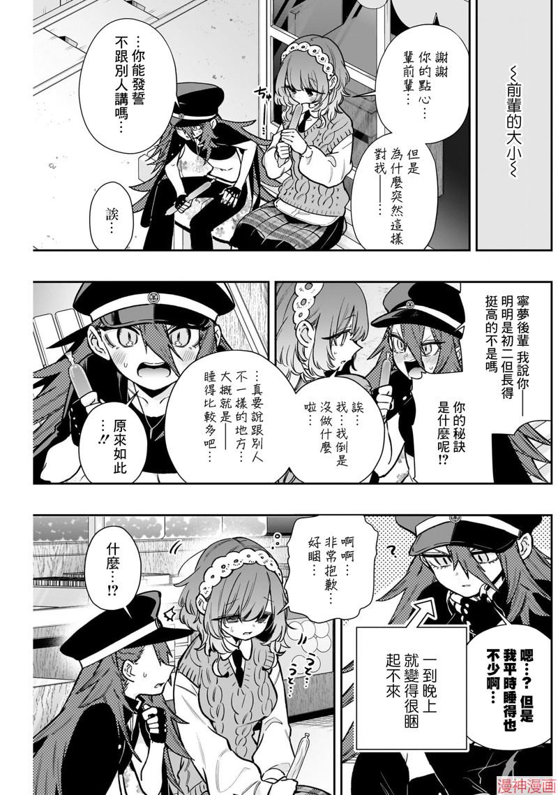 第203话2