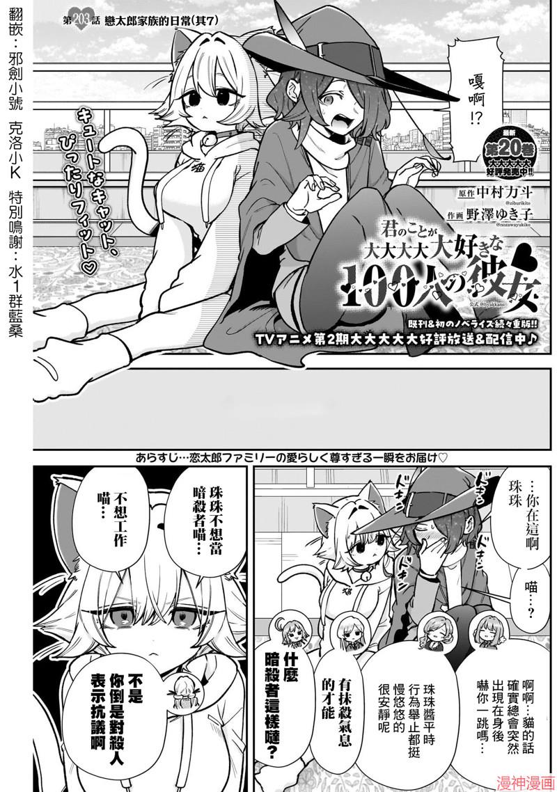 第203话0