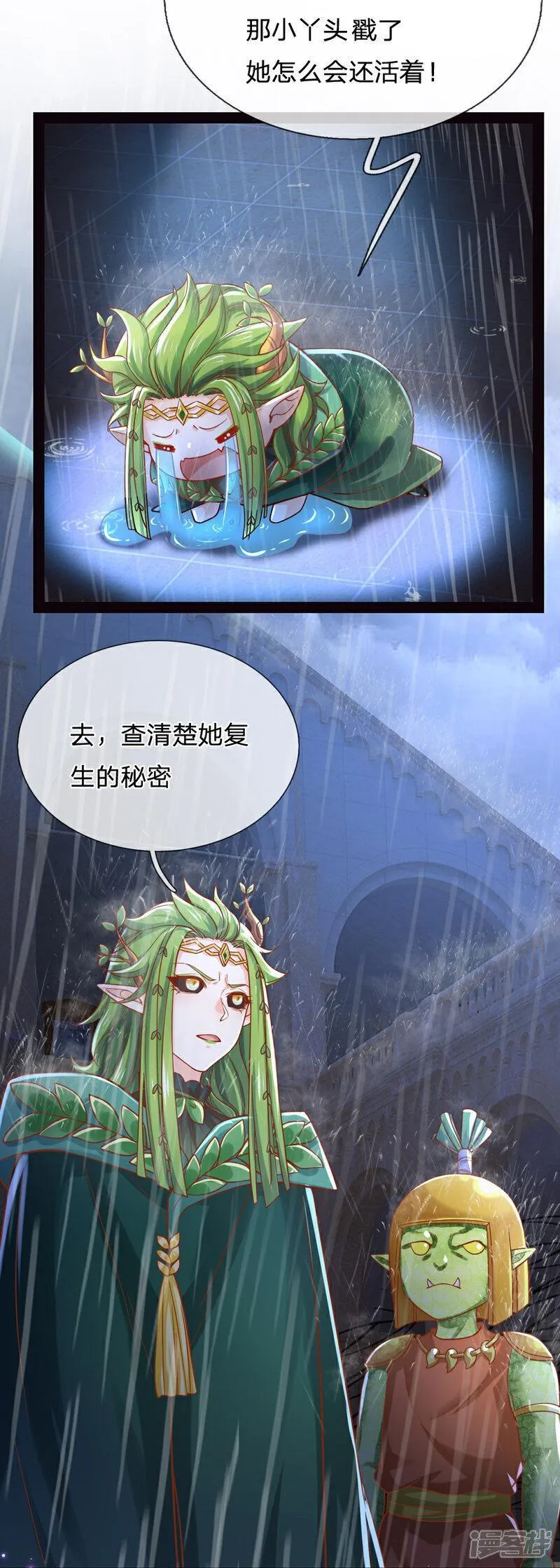 第207话 她不对劲0