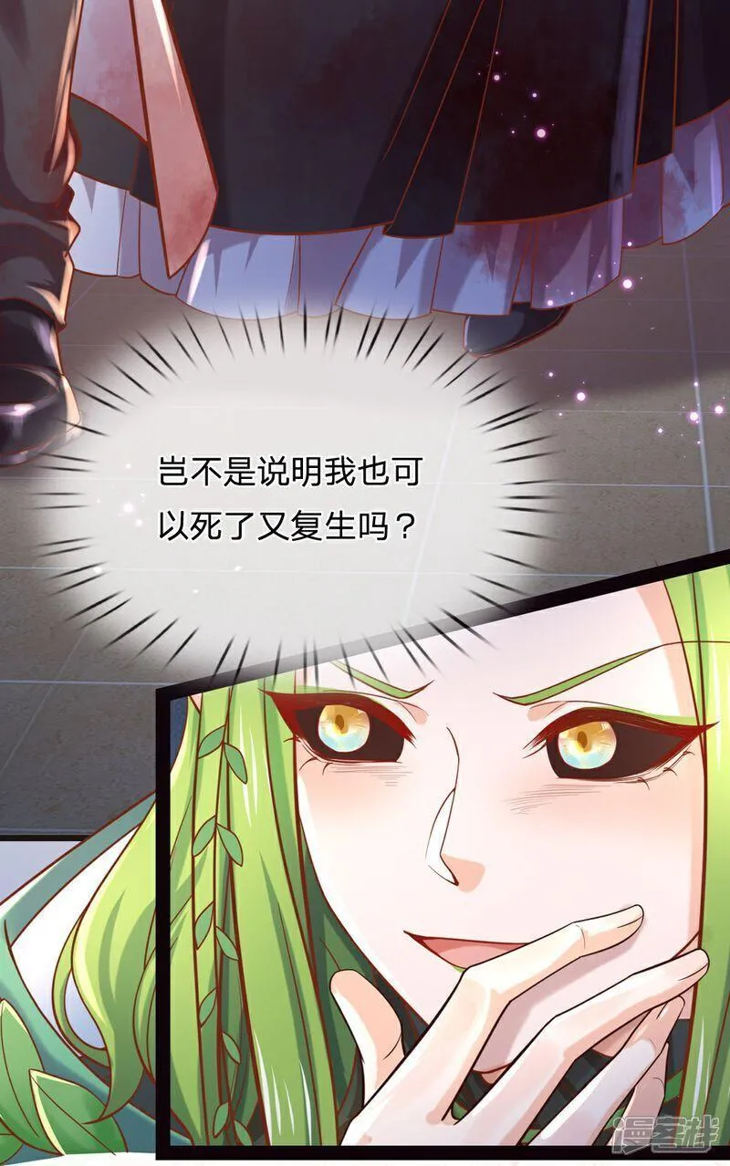 第207话 她不对劲2