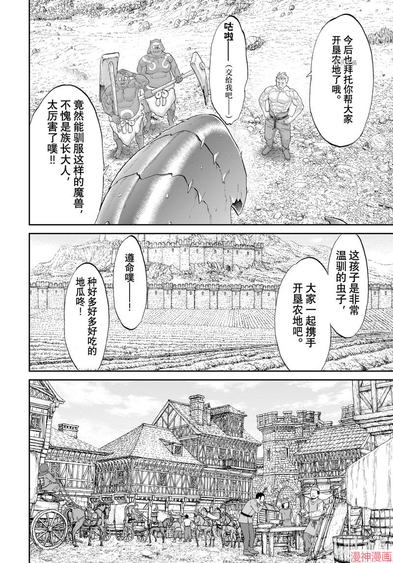 第50话4