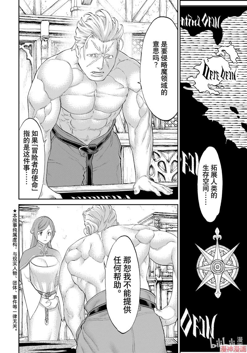 第51话1