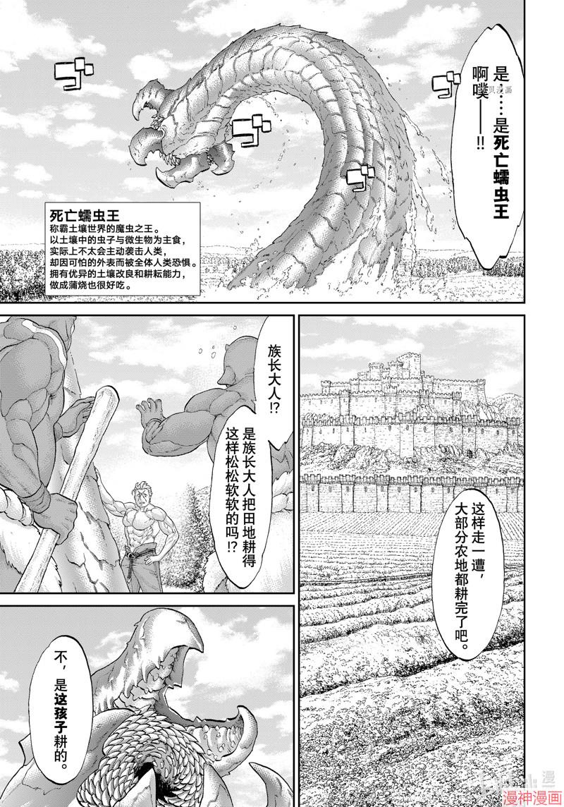 第50话3