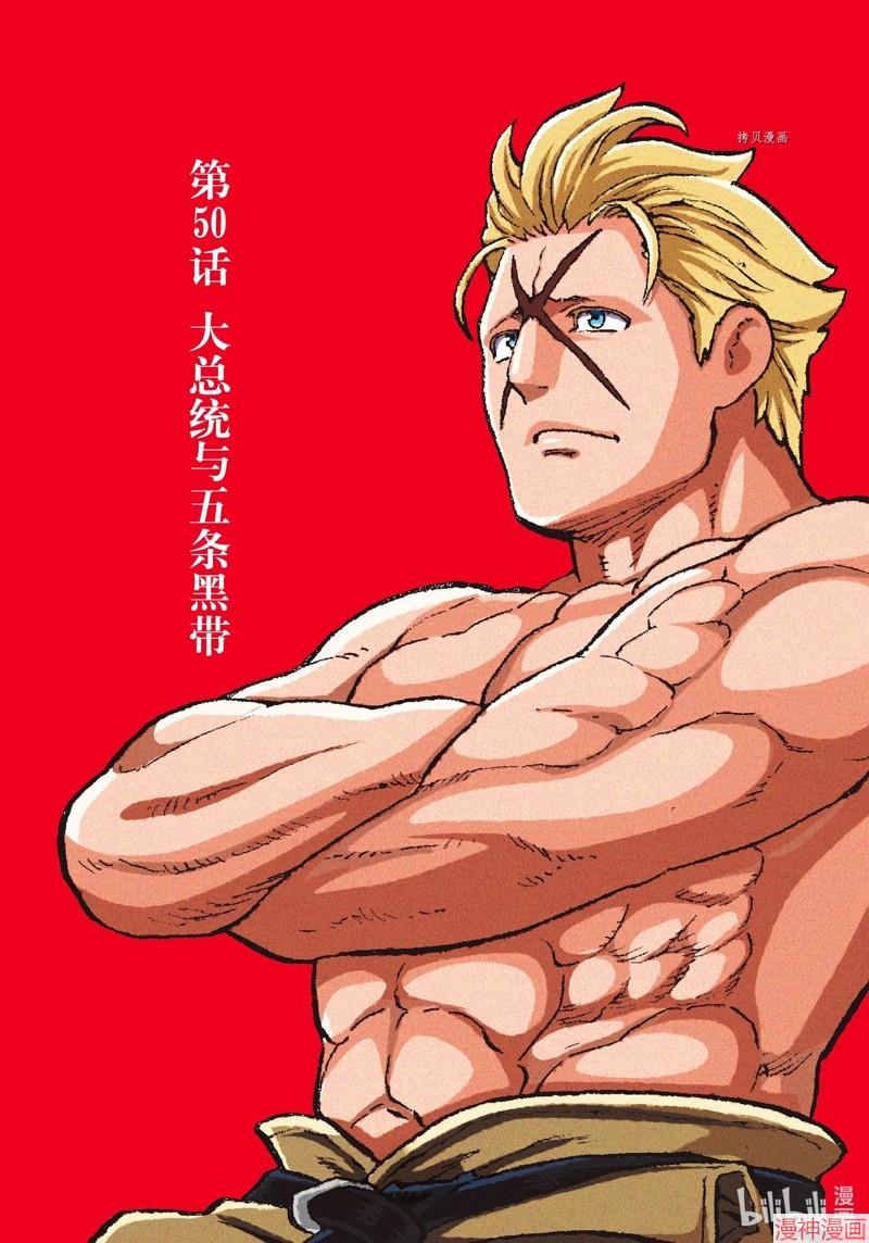 第50话0