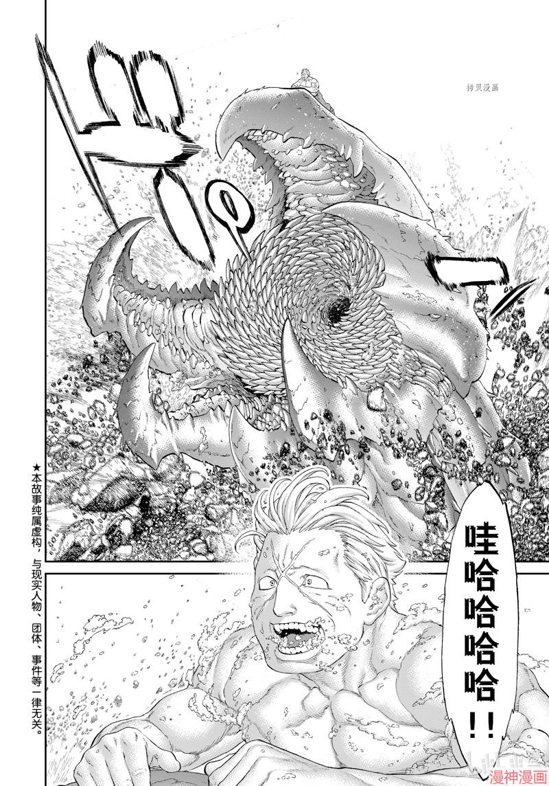 第50话2