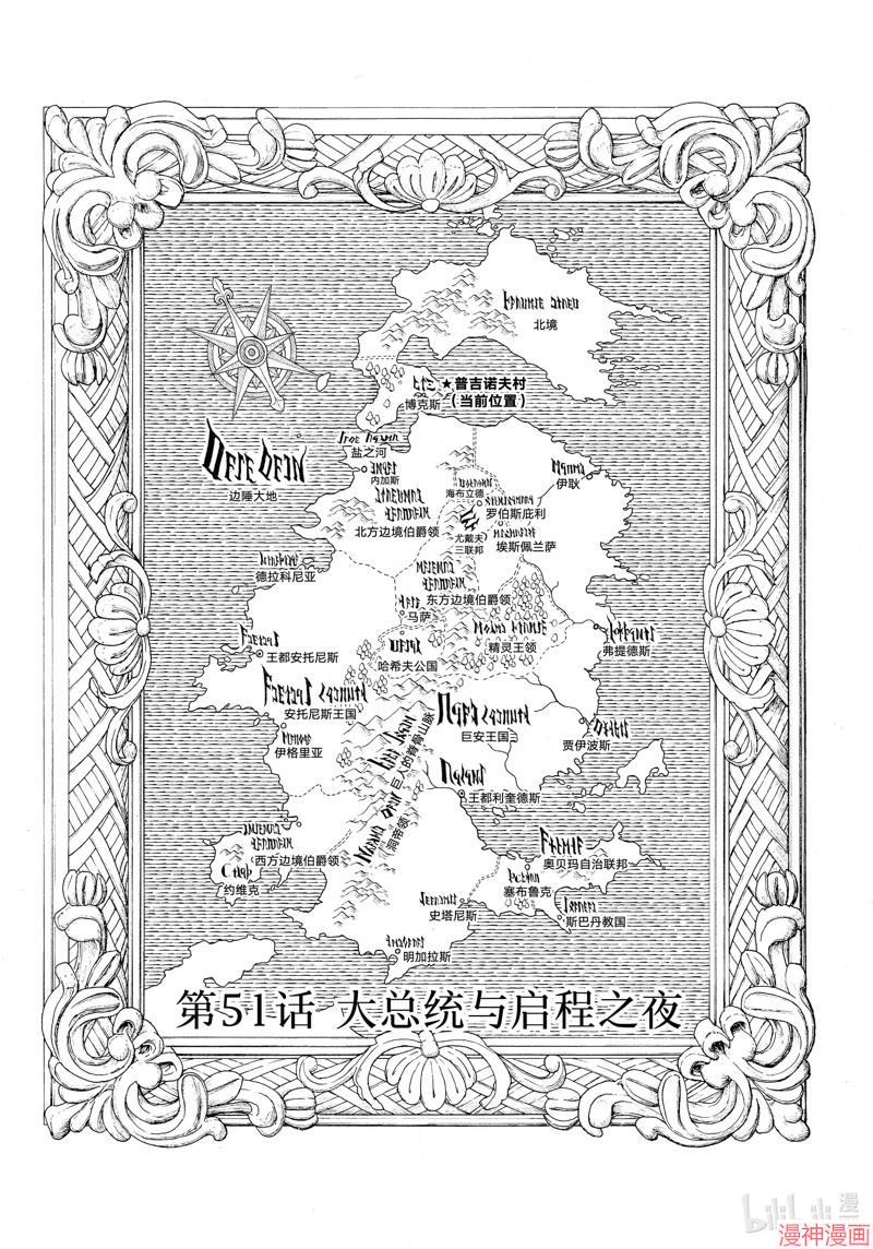 第51话0