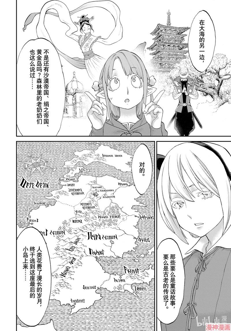第51话3