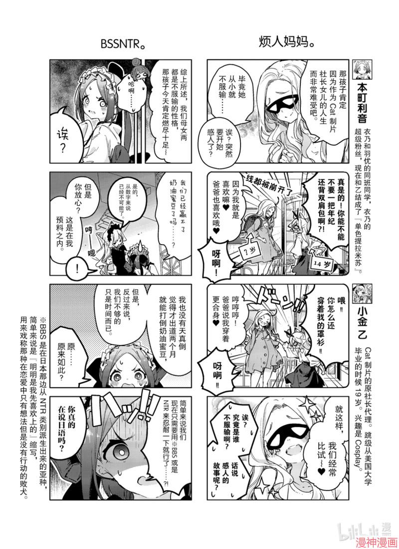 第87话3