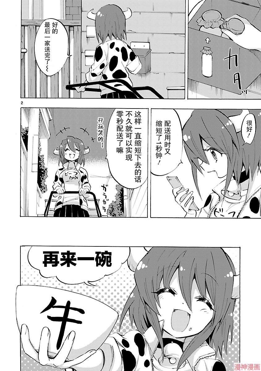 第83话1