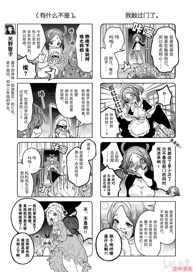 第87话2