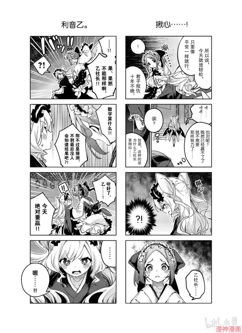 第87话4