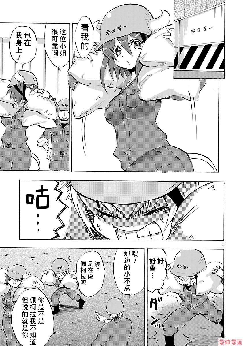 第83话4