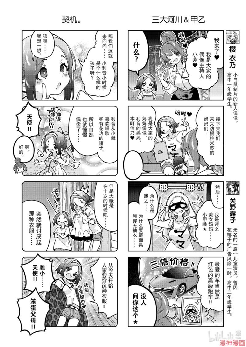 第87话1