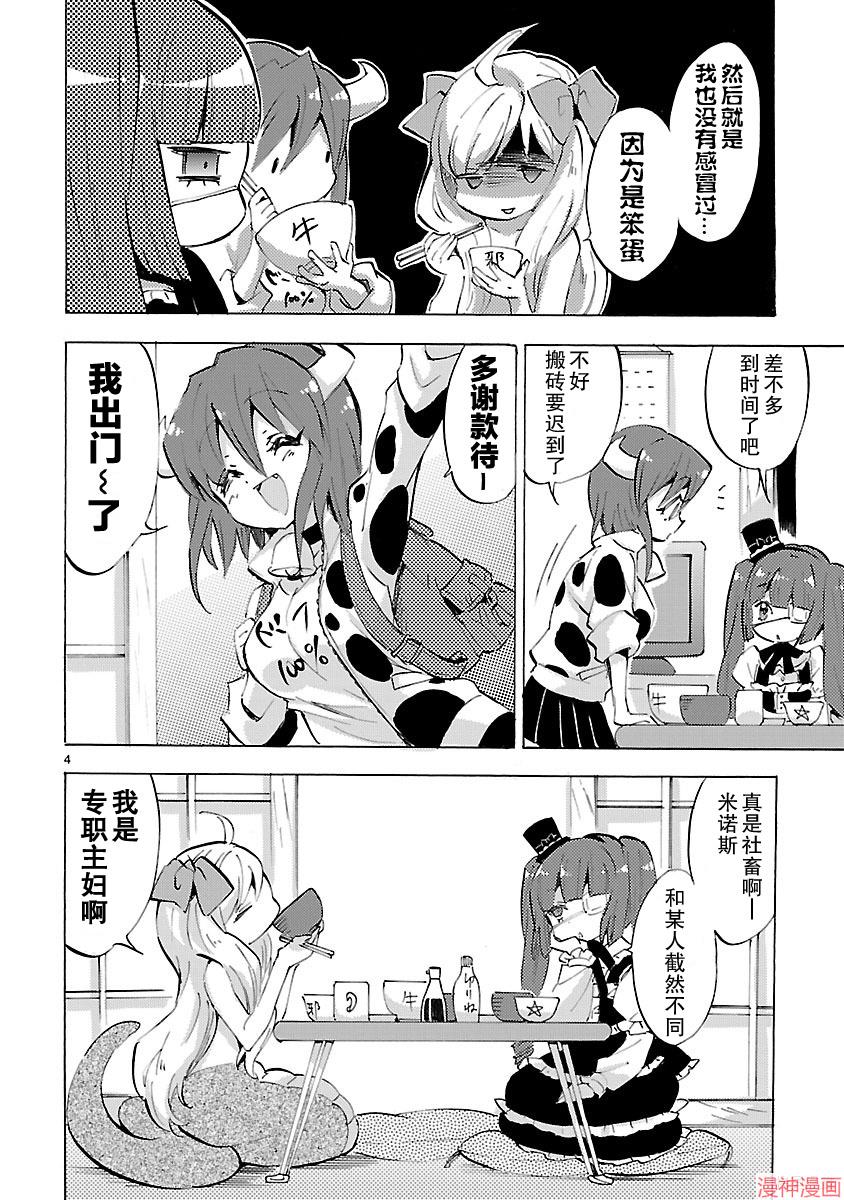 第83话3