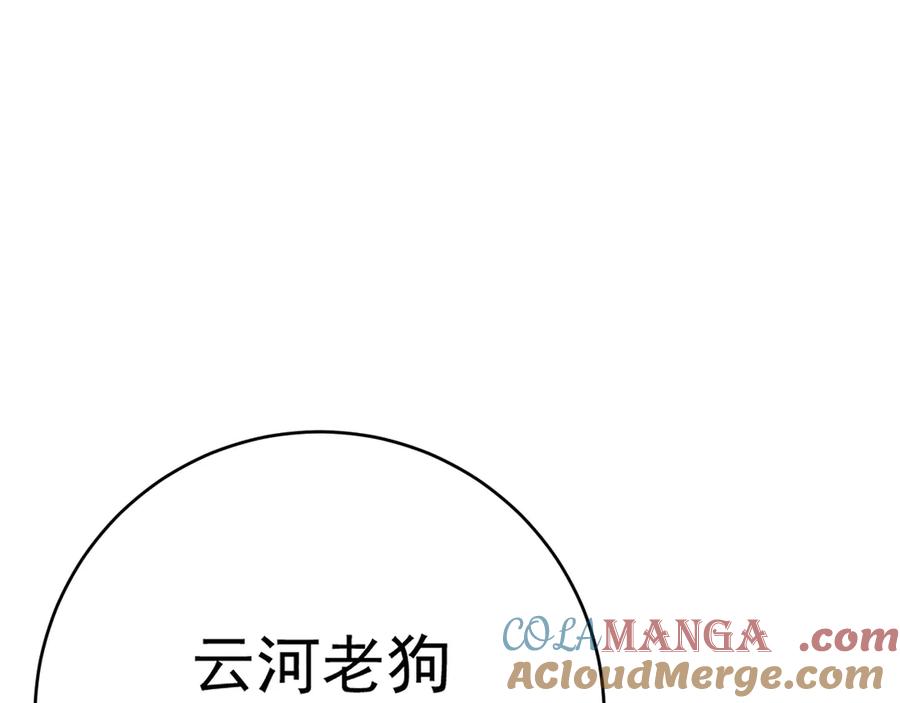 第102话 诛王阵法！！4