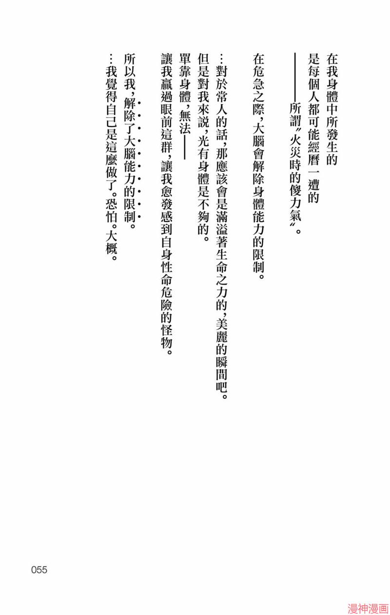 第46话2