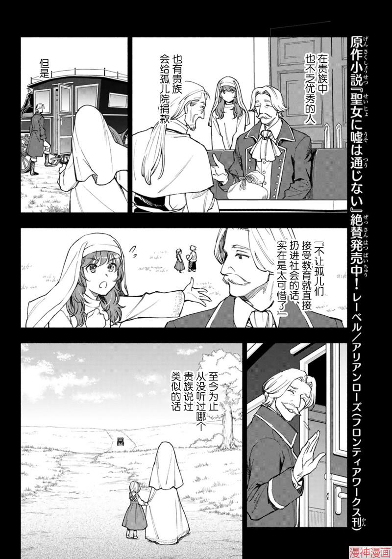 第24话3