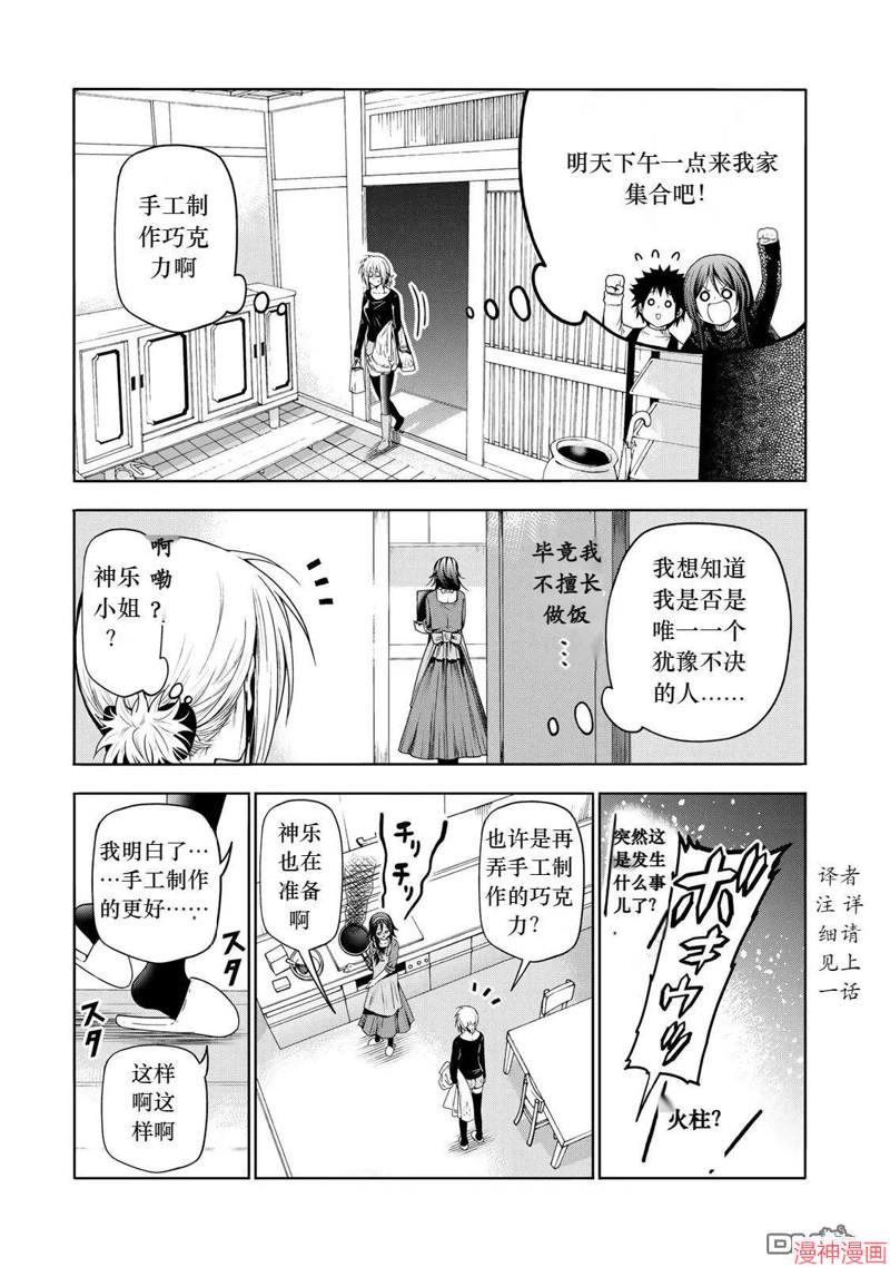 第70话试看4
