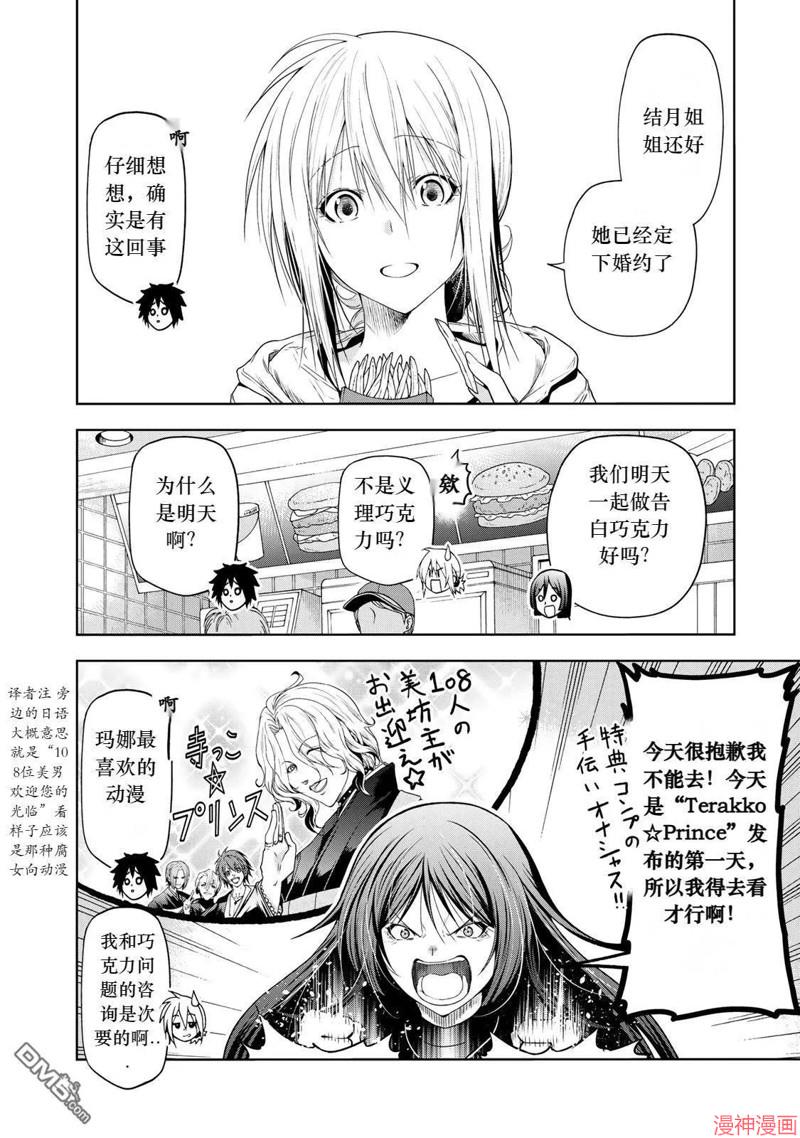 第70话试看3