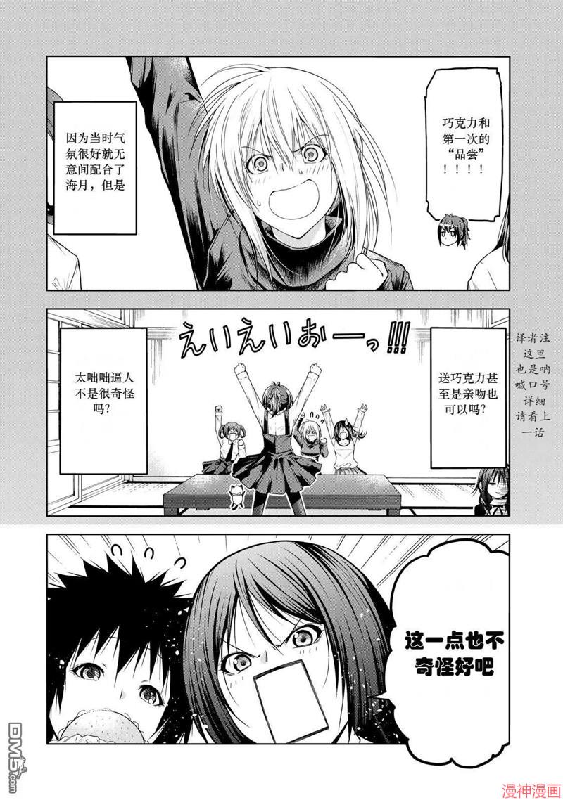 第70话试看0