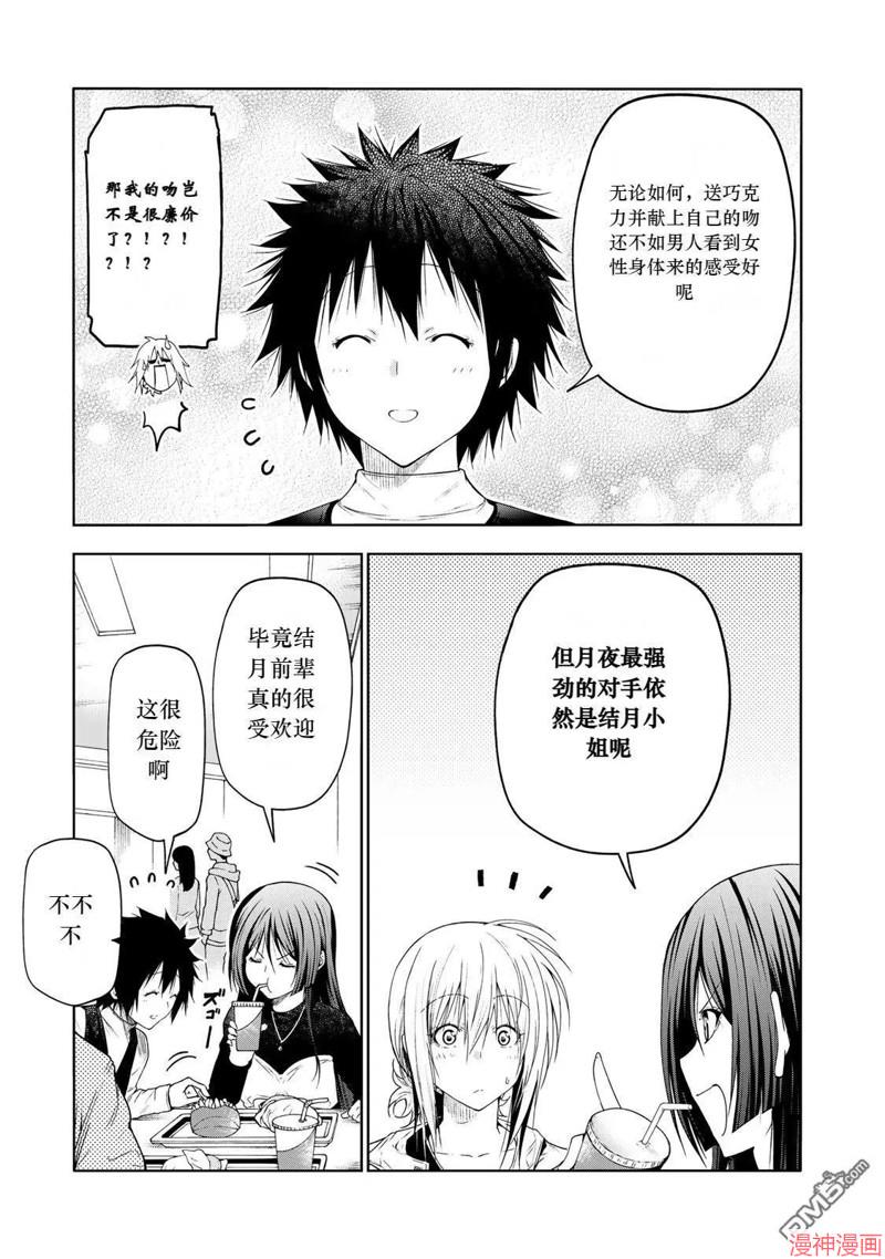第70话试看2